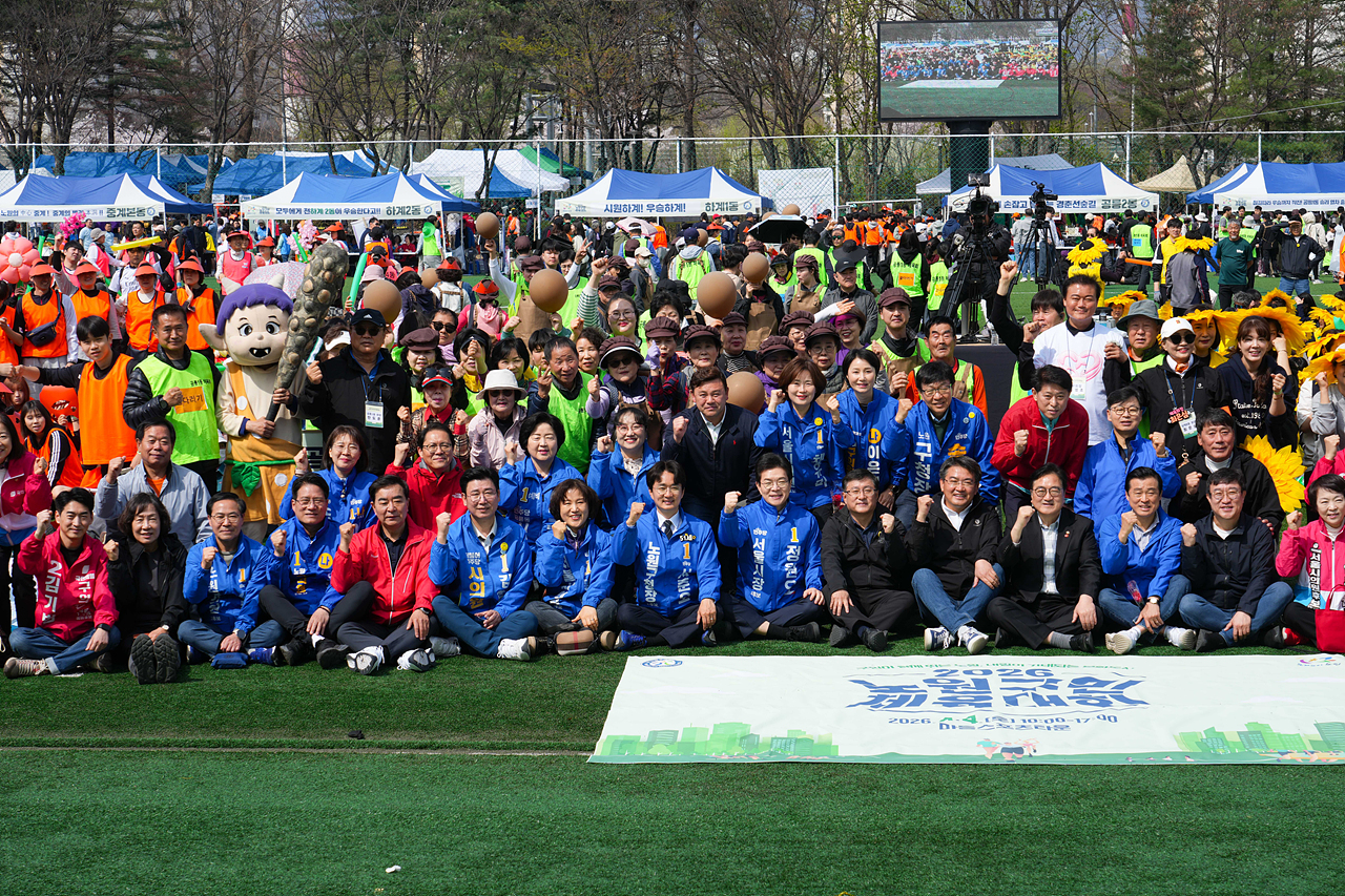 2026 노원구민체육대회 - 6