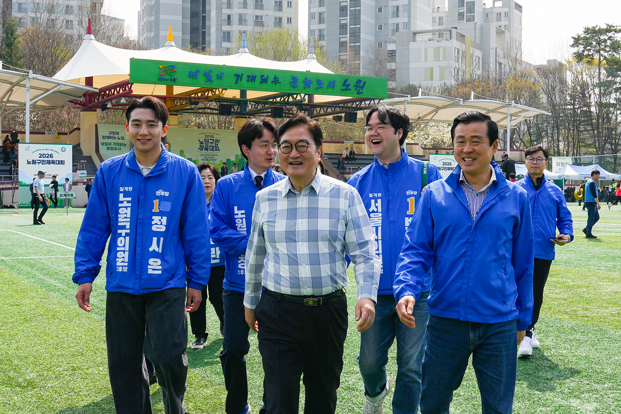 2026 노원구민체육대회 - 15