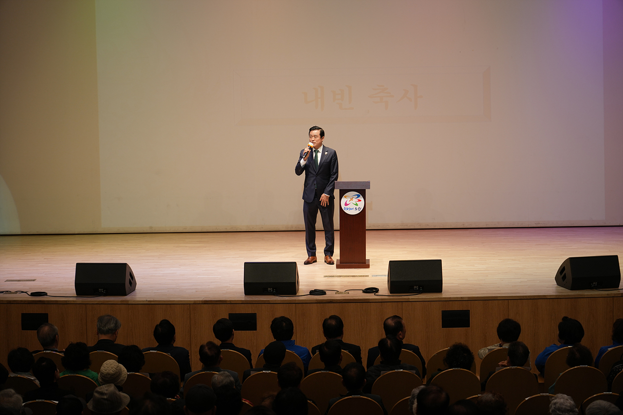 제13대 대한노인회 노원구지회장 취임식 - 2