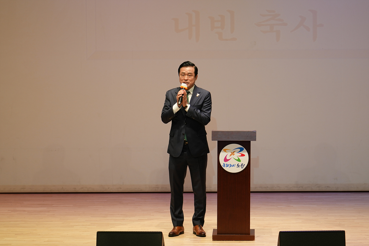 제13대 대한노인회 노원구지회장 취임식 - 3