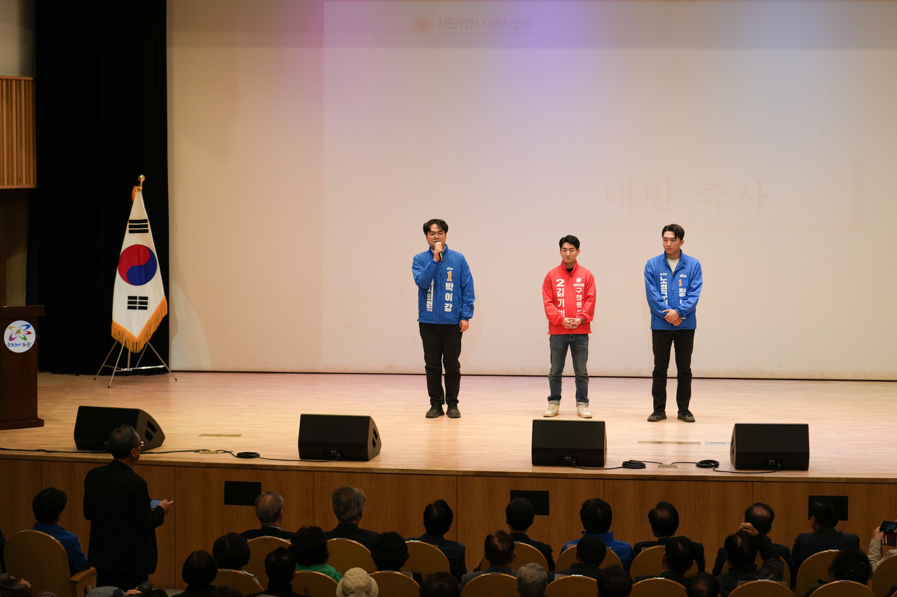 제13대 대한노인회 노원구지회장 취임식 - 4