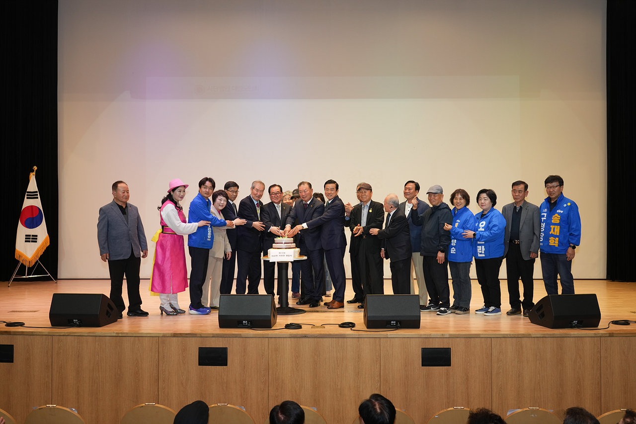 제13대 대한노인회 노원구지회장 취임식 - 11