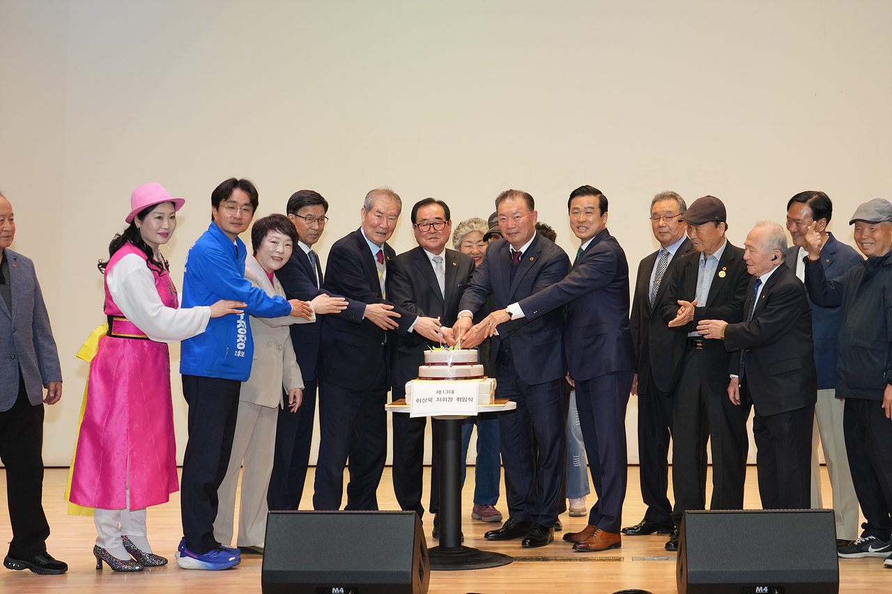 제13대 대한노인회 노원구지회장 취임식 - 10