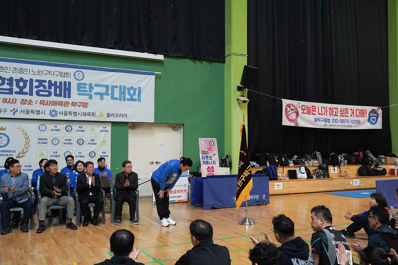 제7회 협회장배 탁구대회 - 1