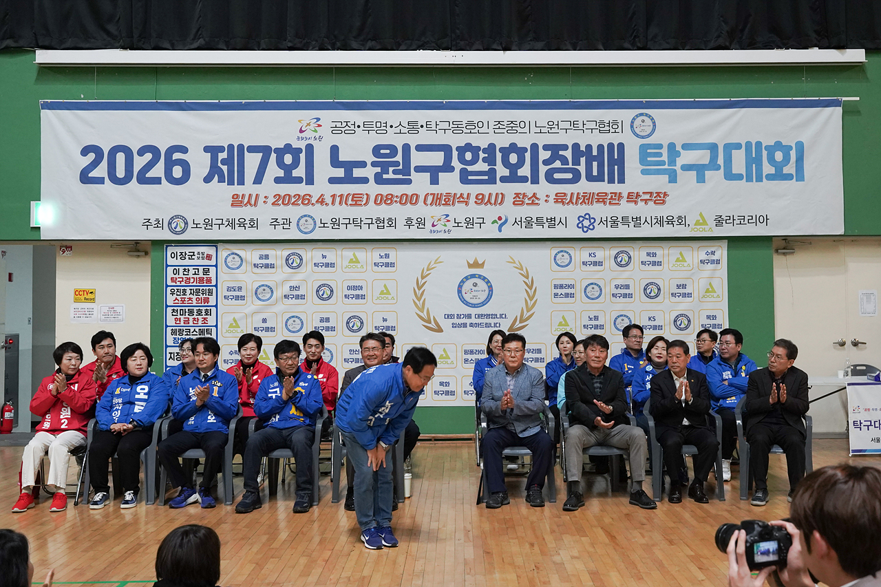 제7회 협회장배 탁구대회 - 1