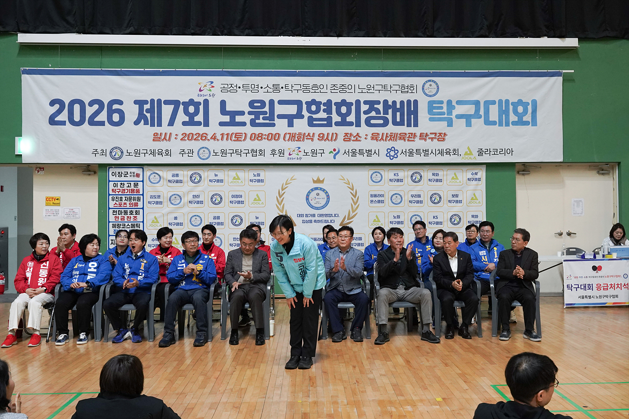 제7회 협회장배 탁구대회 - 1