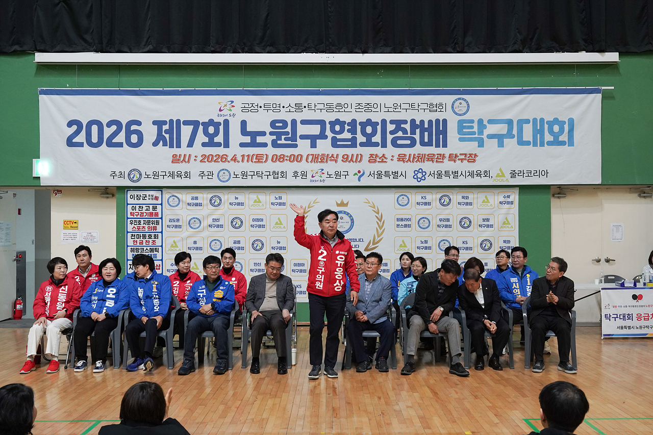 제7회 협회장배 탁구대회 - 1