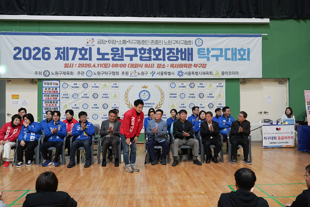 제7회 협회장배 탁구대회 - 1