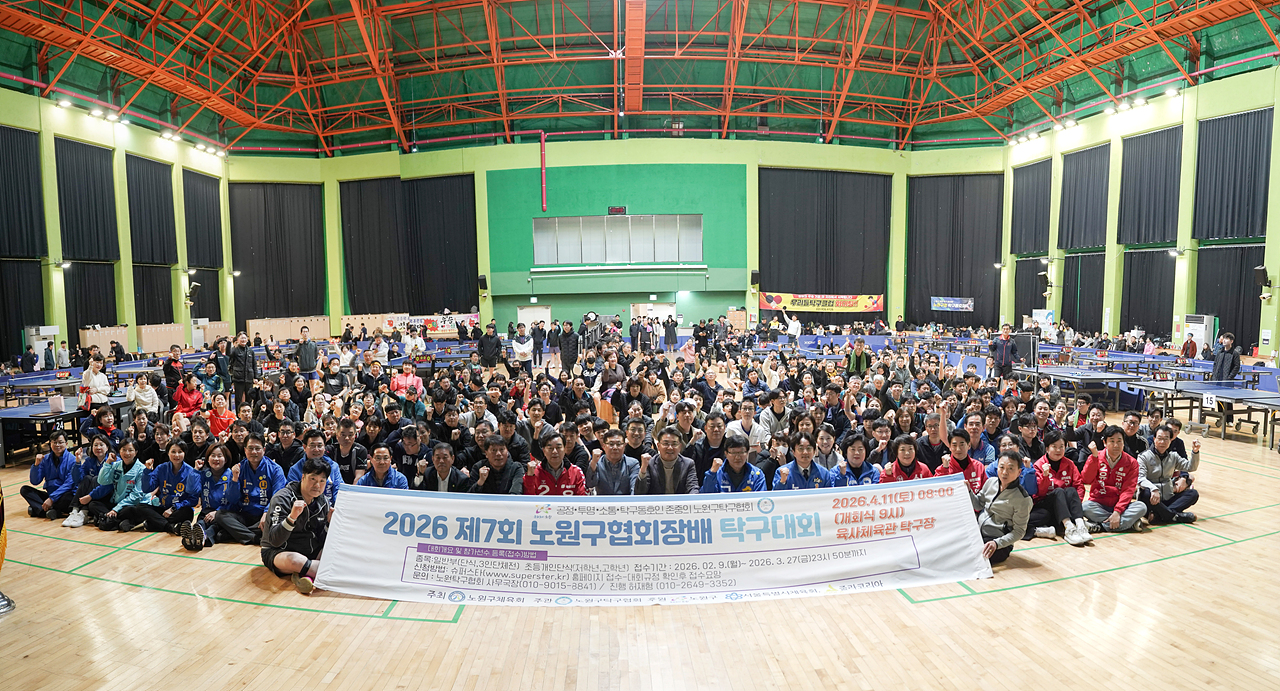 제7회 협회장배 탁구대회 - 2