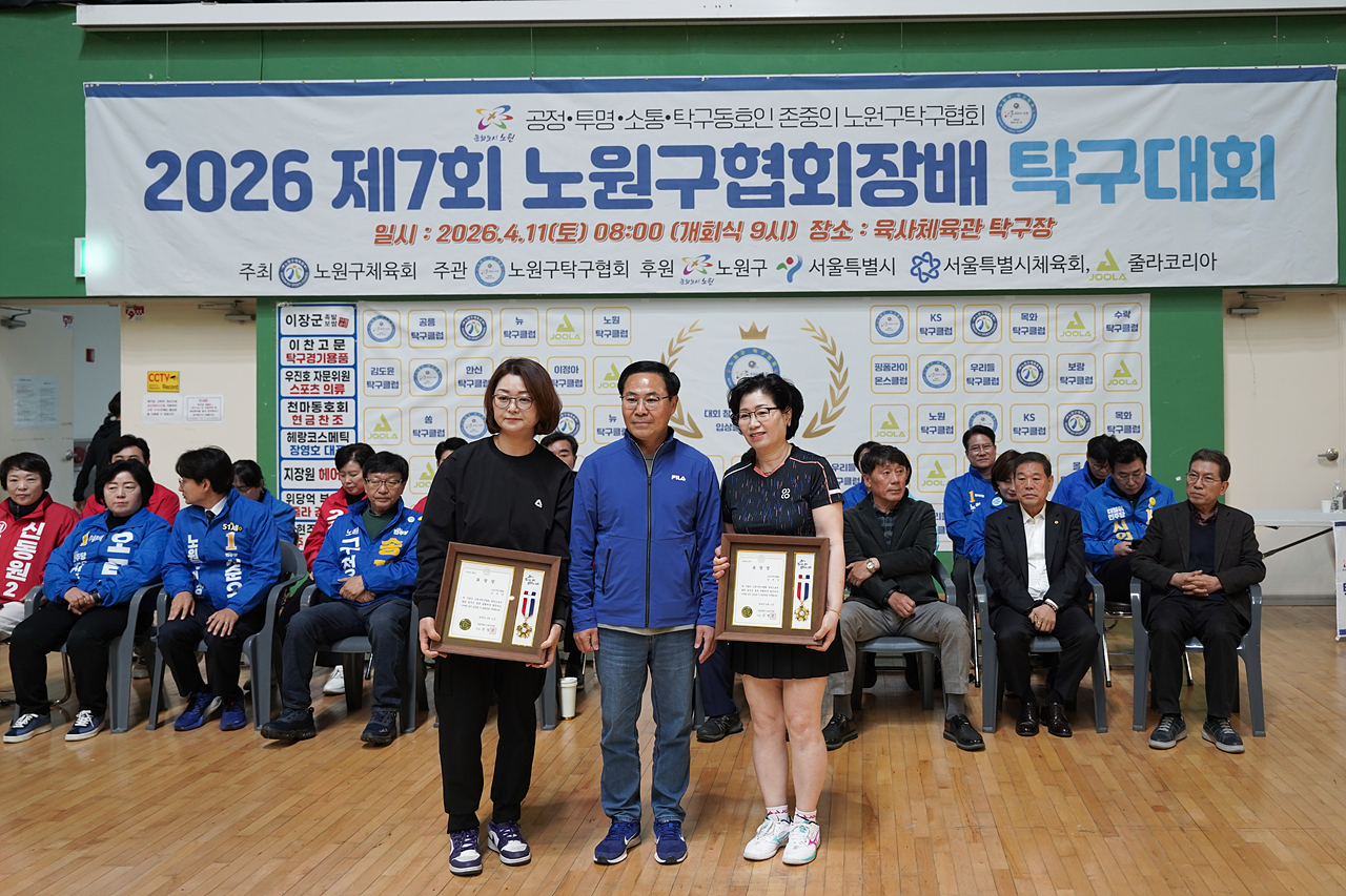 제7회 협회장배 탁구대회 - 1