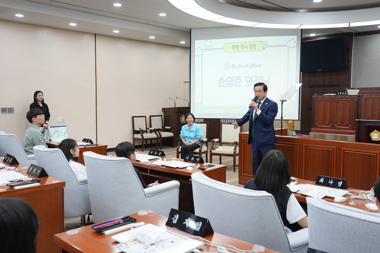 노원구의회 견학프로그램(공릉초4-2) - 1