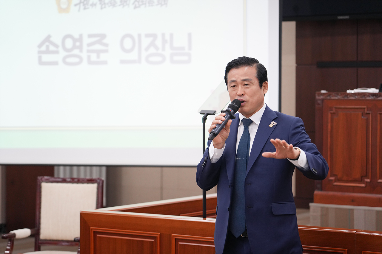 노원구의회 견학프로그램(공릉초4-2) - 2