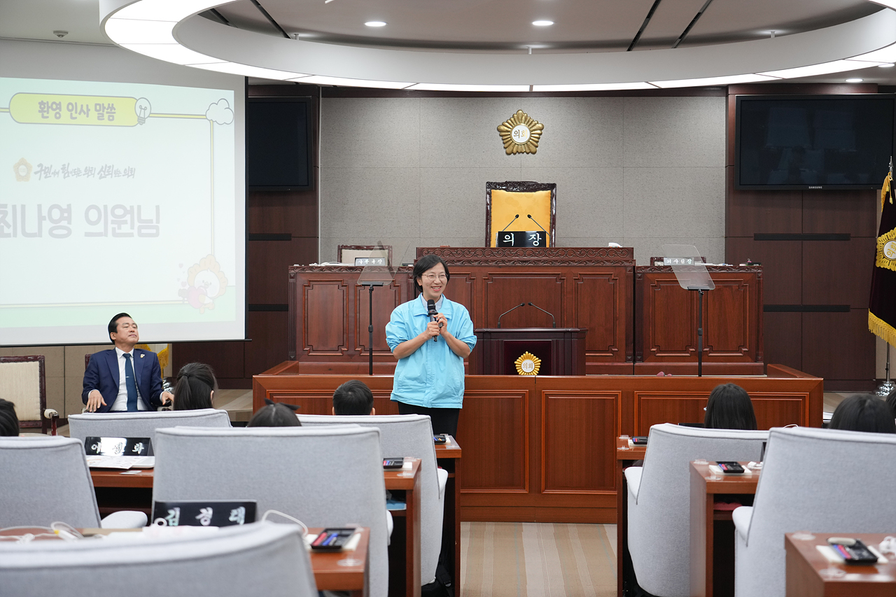 노원구의회 견학프로그램(공릉초4-2) - 5