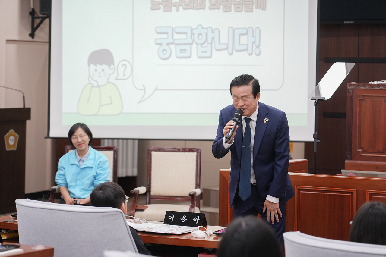 노원구의회 견학프로그램(공릉초4-2) - 9