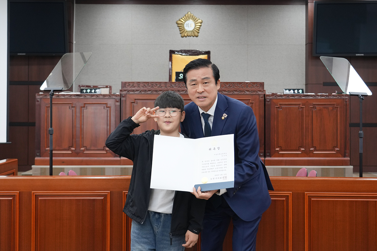 노원구의회 견학프로그램(공릉초4-2) - 10