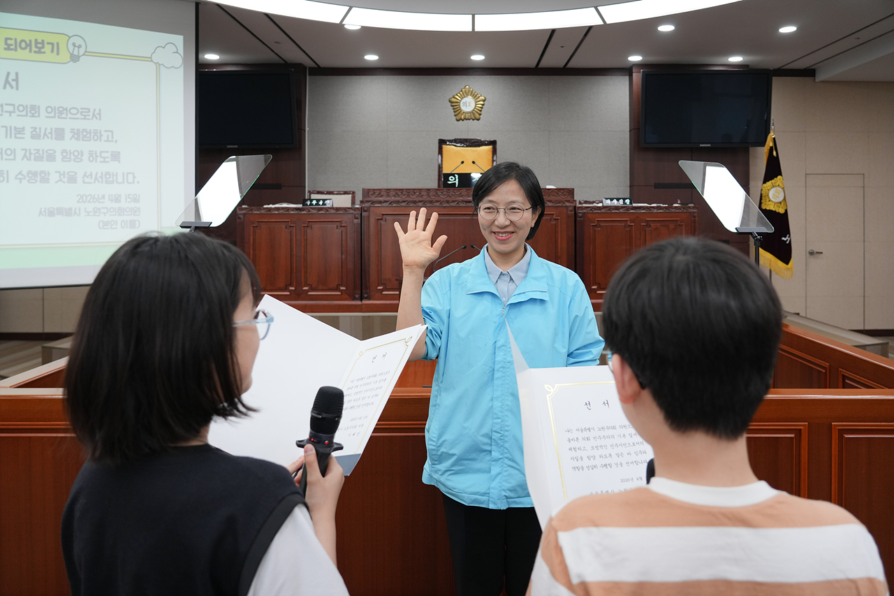 노원구의회 견학프로그램(공릉초4-2) - 13