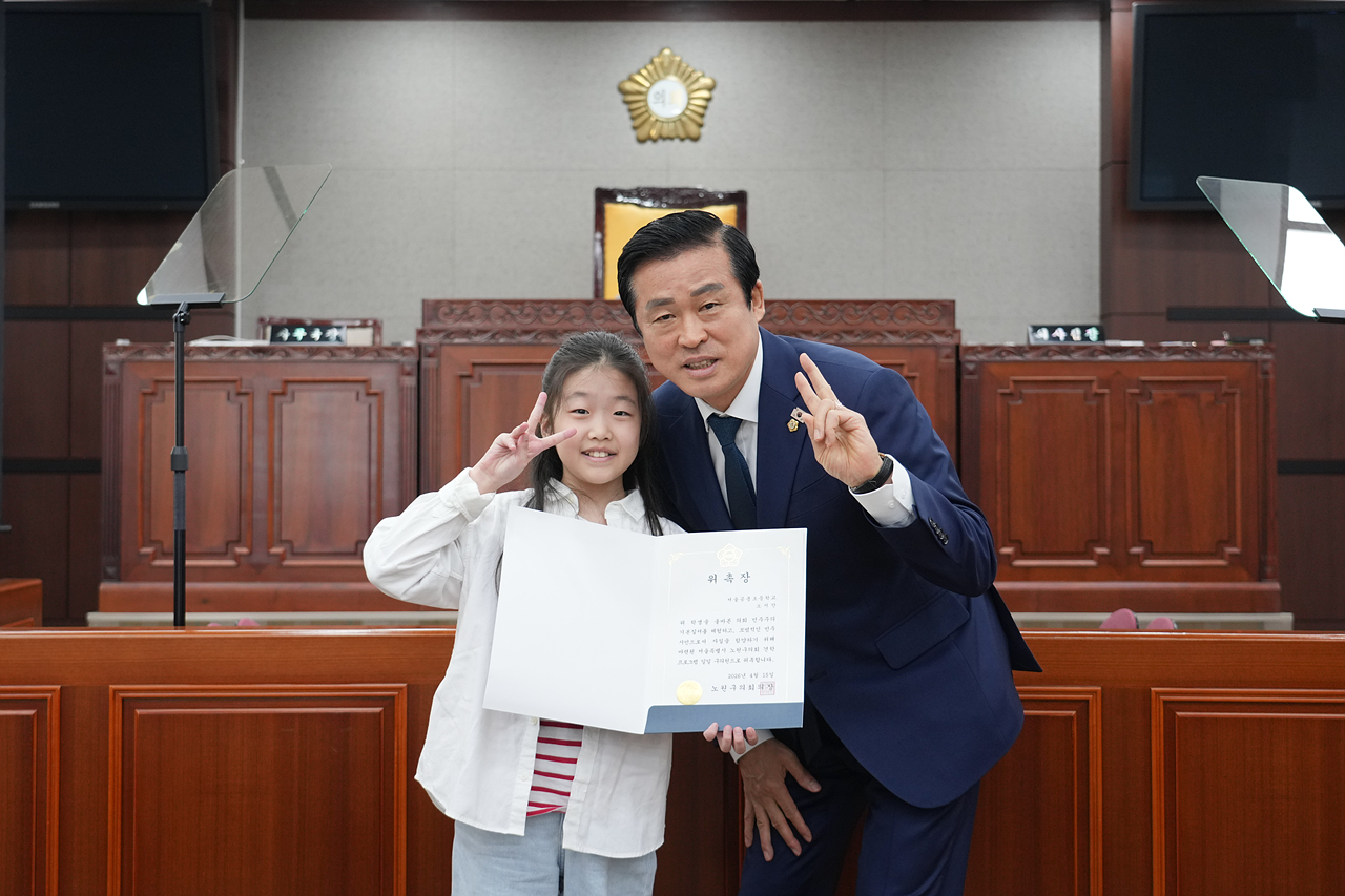 노원구의회 견학프로그램(공릉초4-2) - 11