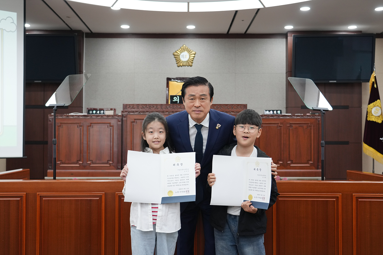 노원구의회 견학프로그램(공릉초4-2) - 12
