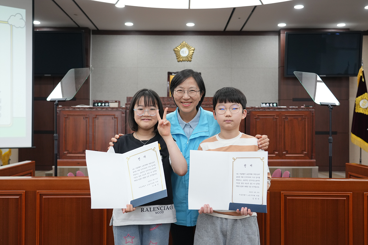 노원구의회 견학프로그램(공릉초4-2) - 15