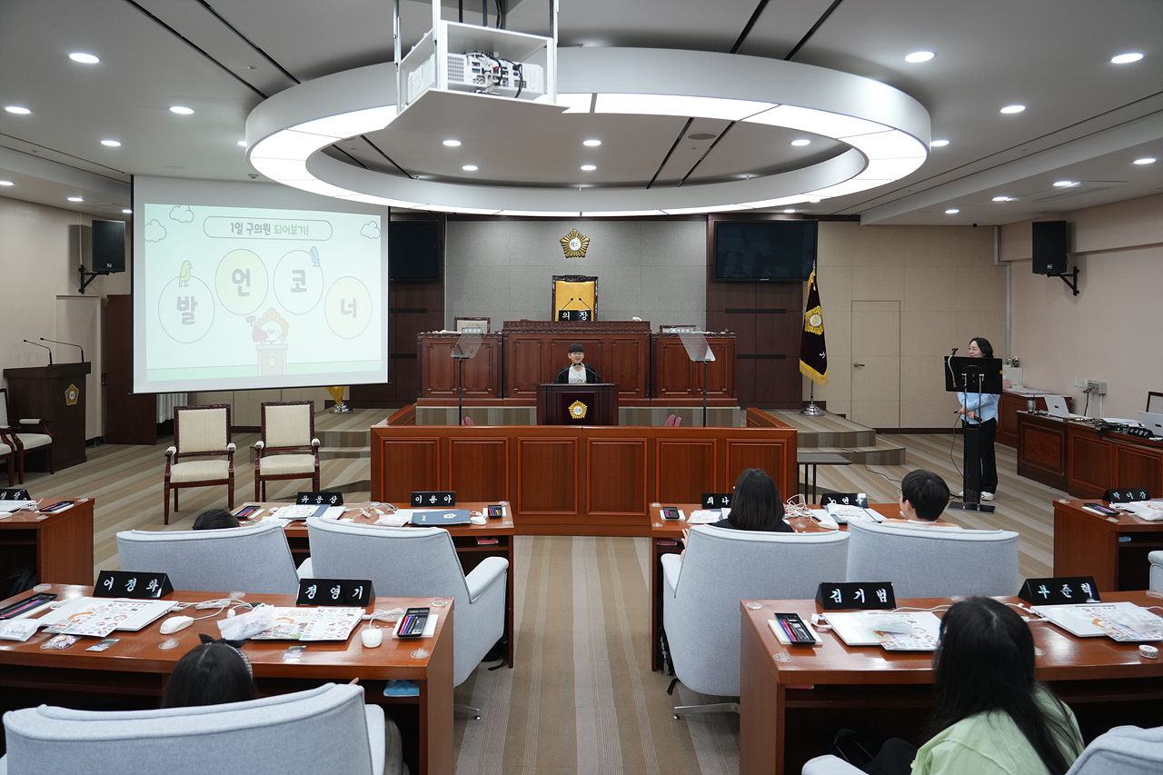 노원구의회 견학프로그램(공릉초4-2) - 35