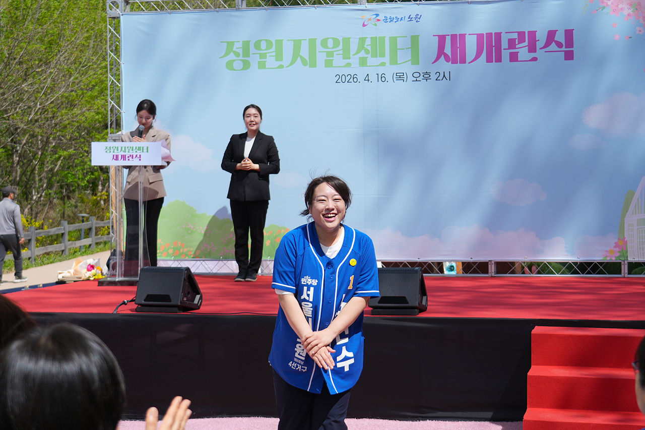 정원지원센터 재개관식 - 1