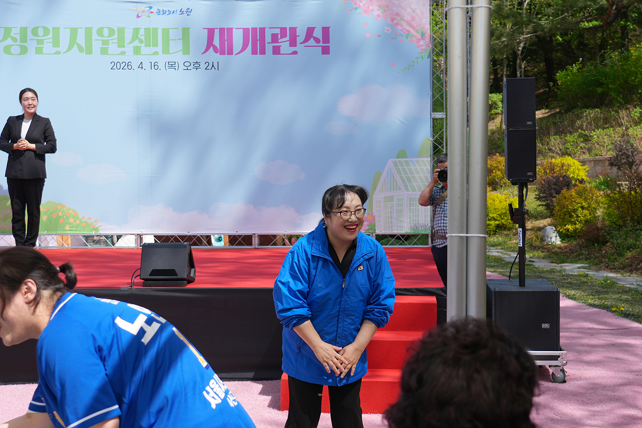 정원지원센터 재개관식 - 1