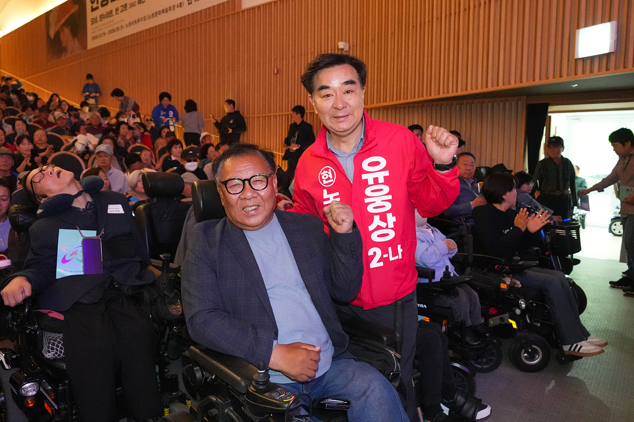 제46회 장애인의 날 기념식 - 2