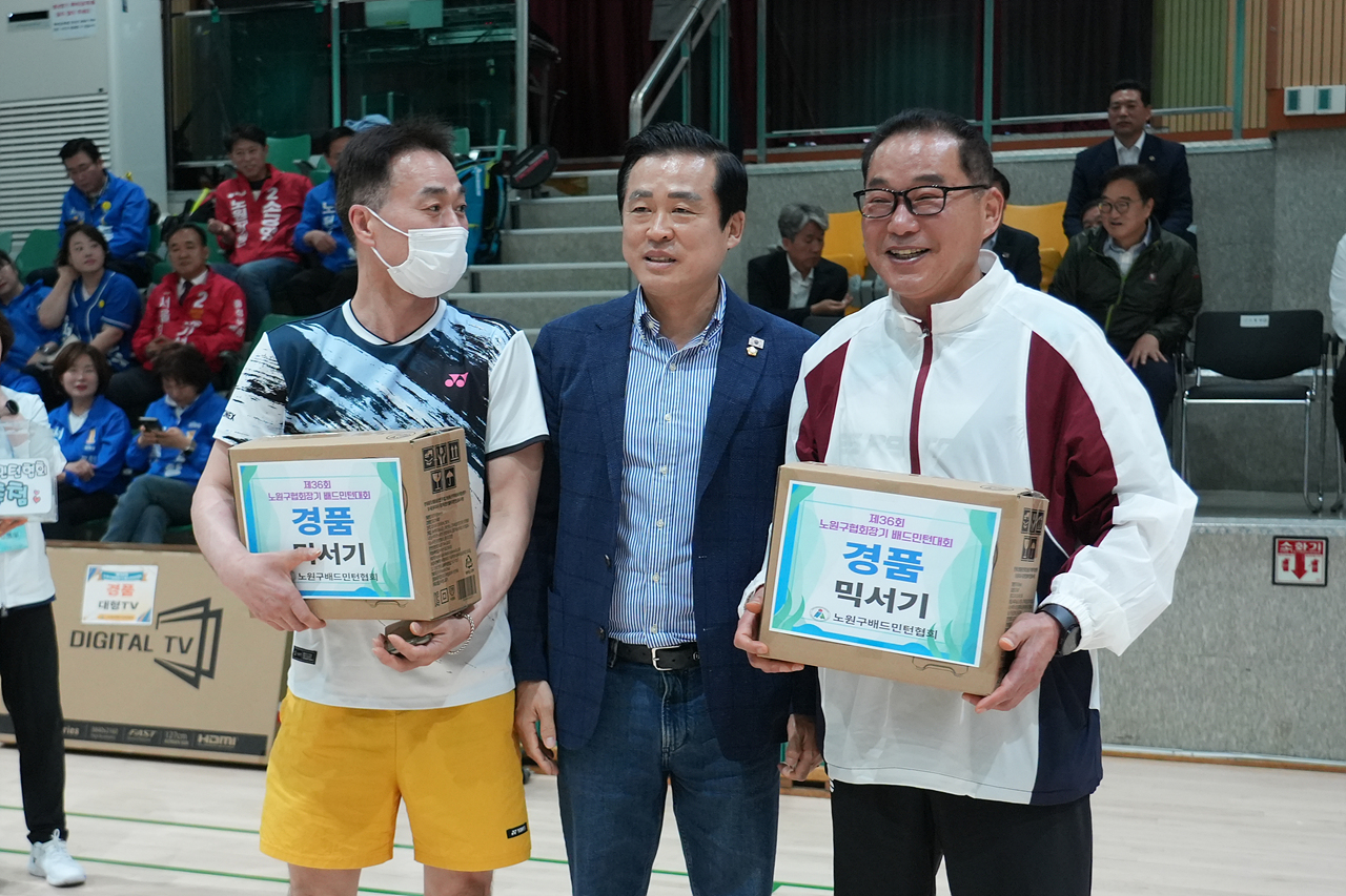제36회 노원구협회장기 배드민턴대회 - 5