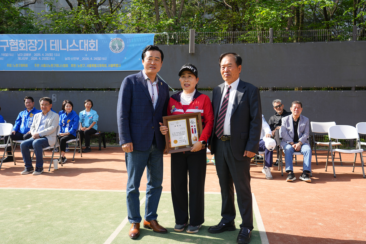  제33회 노원구협회장기 테니스대회 - 1