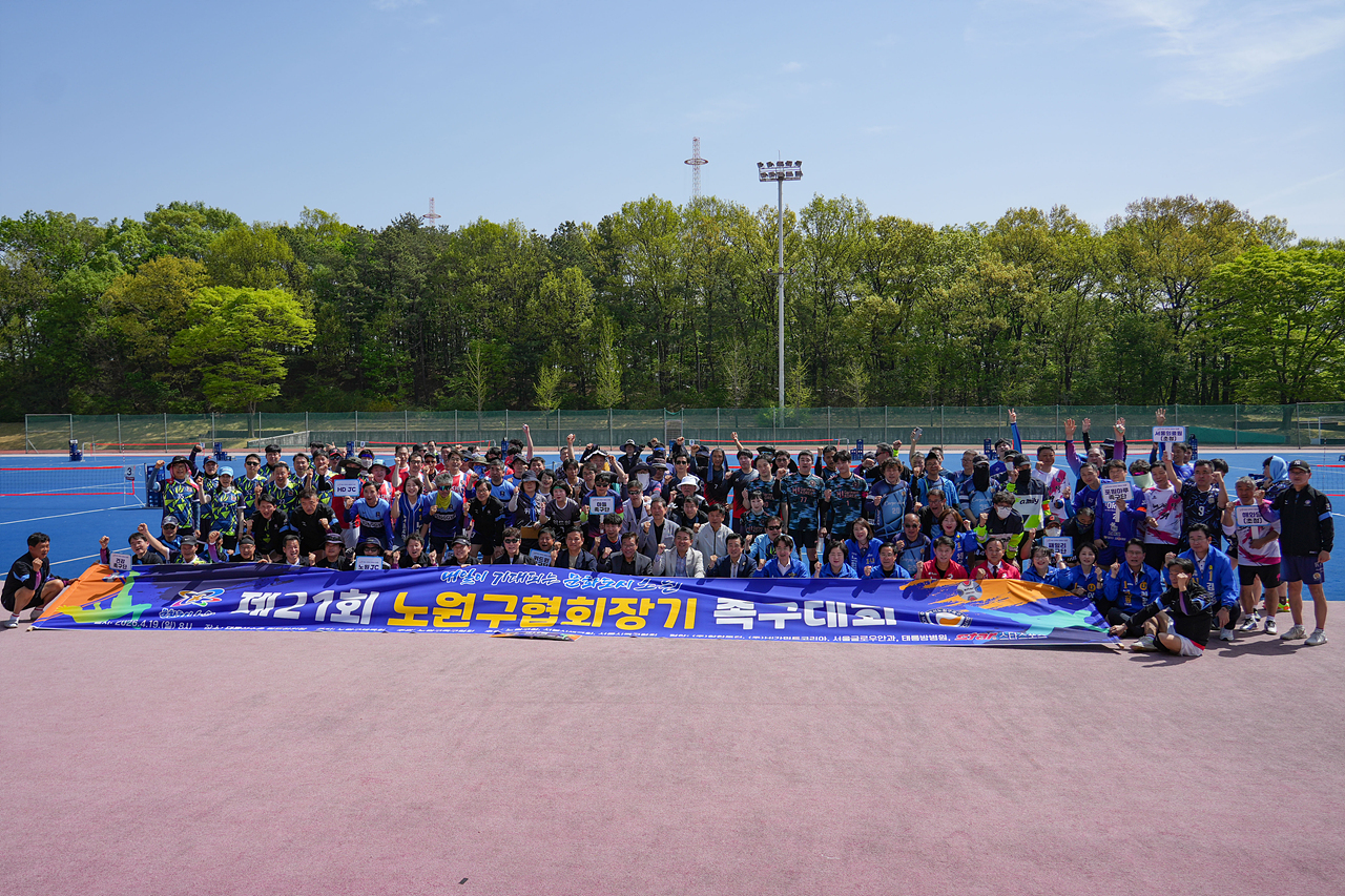 제21회 노원구협회장기 족구대회 - 5