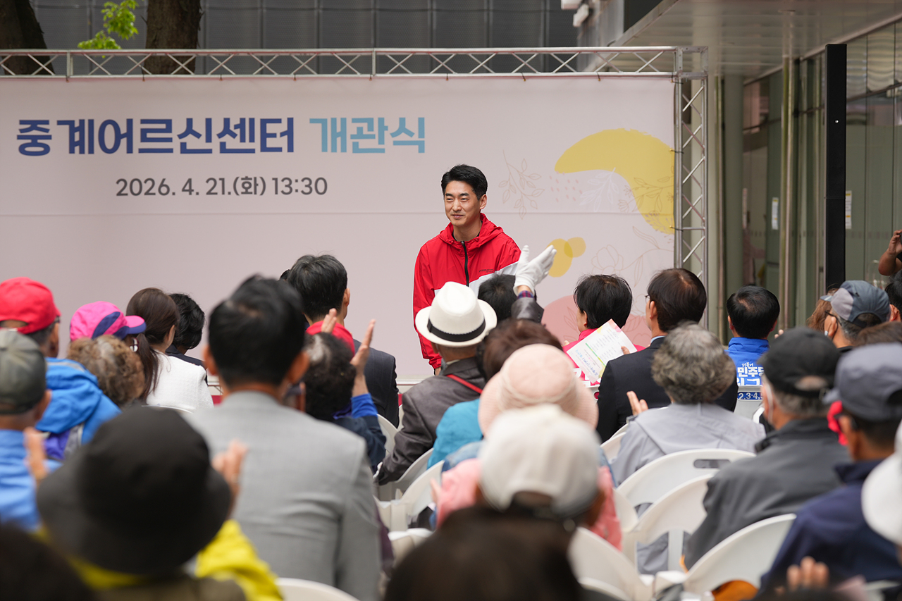 중계어르신센터 개관식 - 3