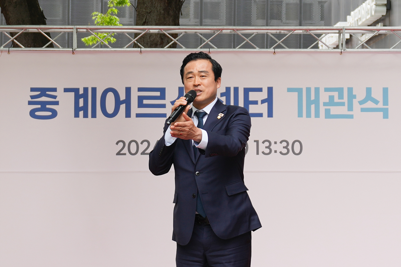 중계어르신센터 개관식 - 2