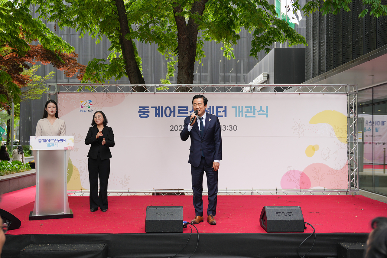 중계어르신센터 개관식 - 3