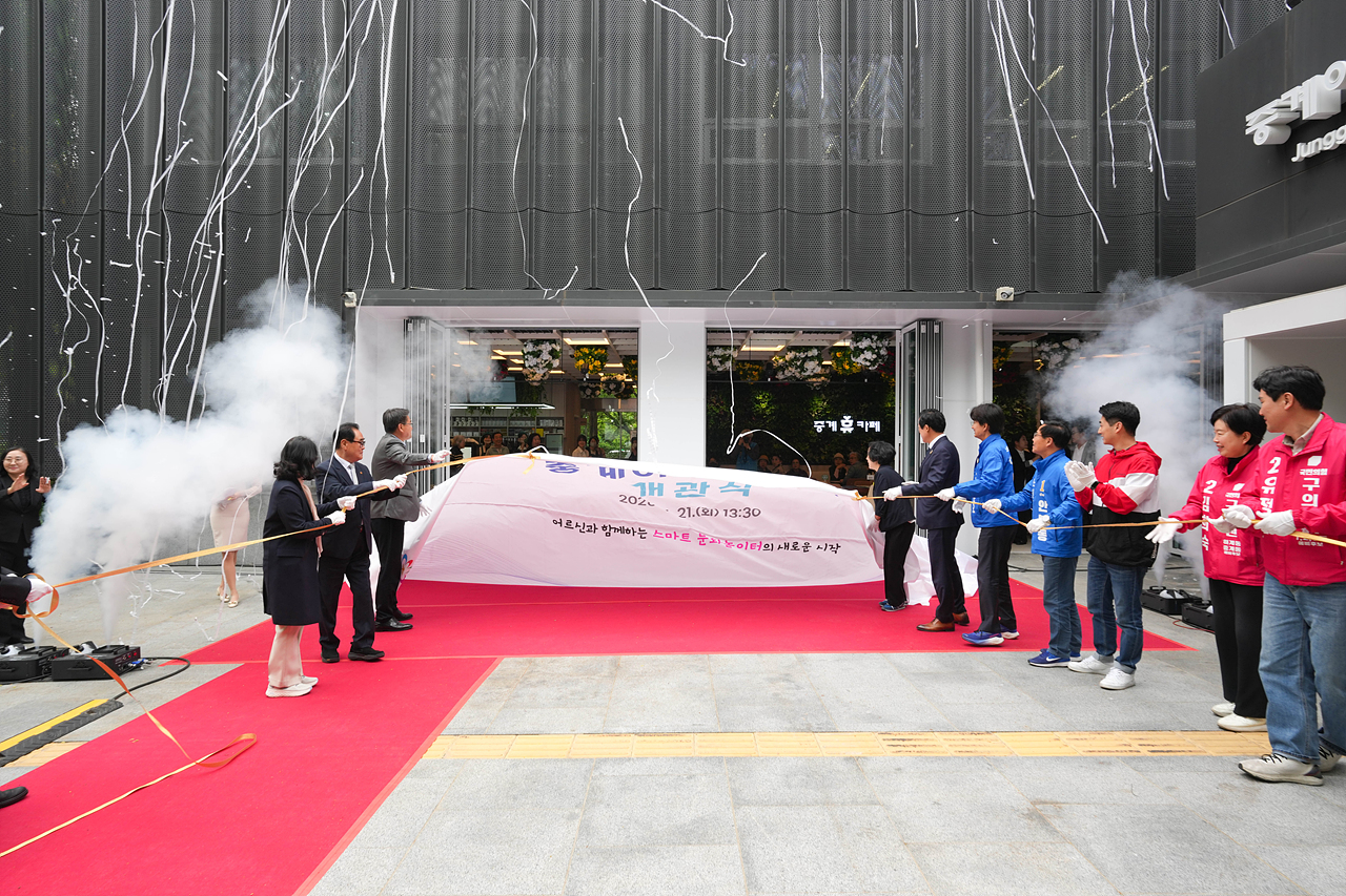 중계어르신센터 개관식 - 6