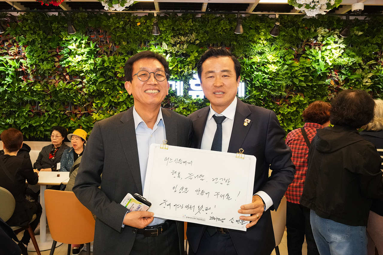 중계어르신센터 개관식 - 13
