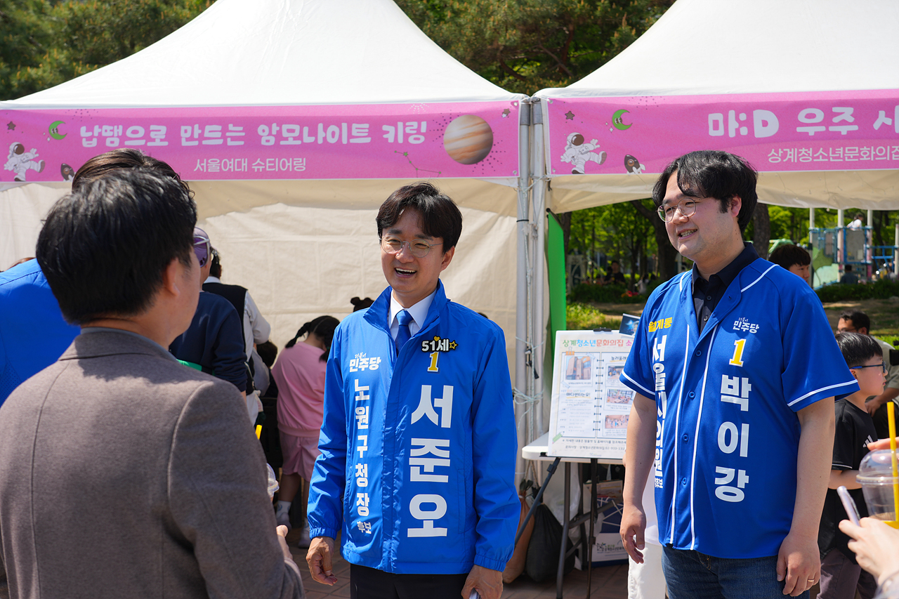 노원천문우주페스티벌 - 2