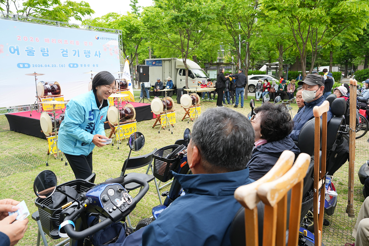2026 어울림 걷기 행사배리어프리 장애인 걷기 대회 - 2