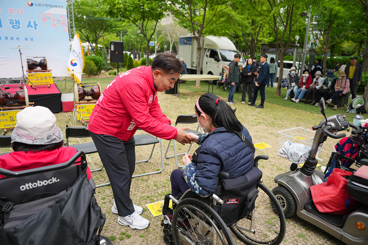 2026 어울림 걷기 행사배리어프리 장애인 걷기 대회 - 2