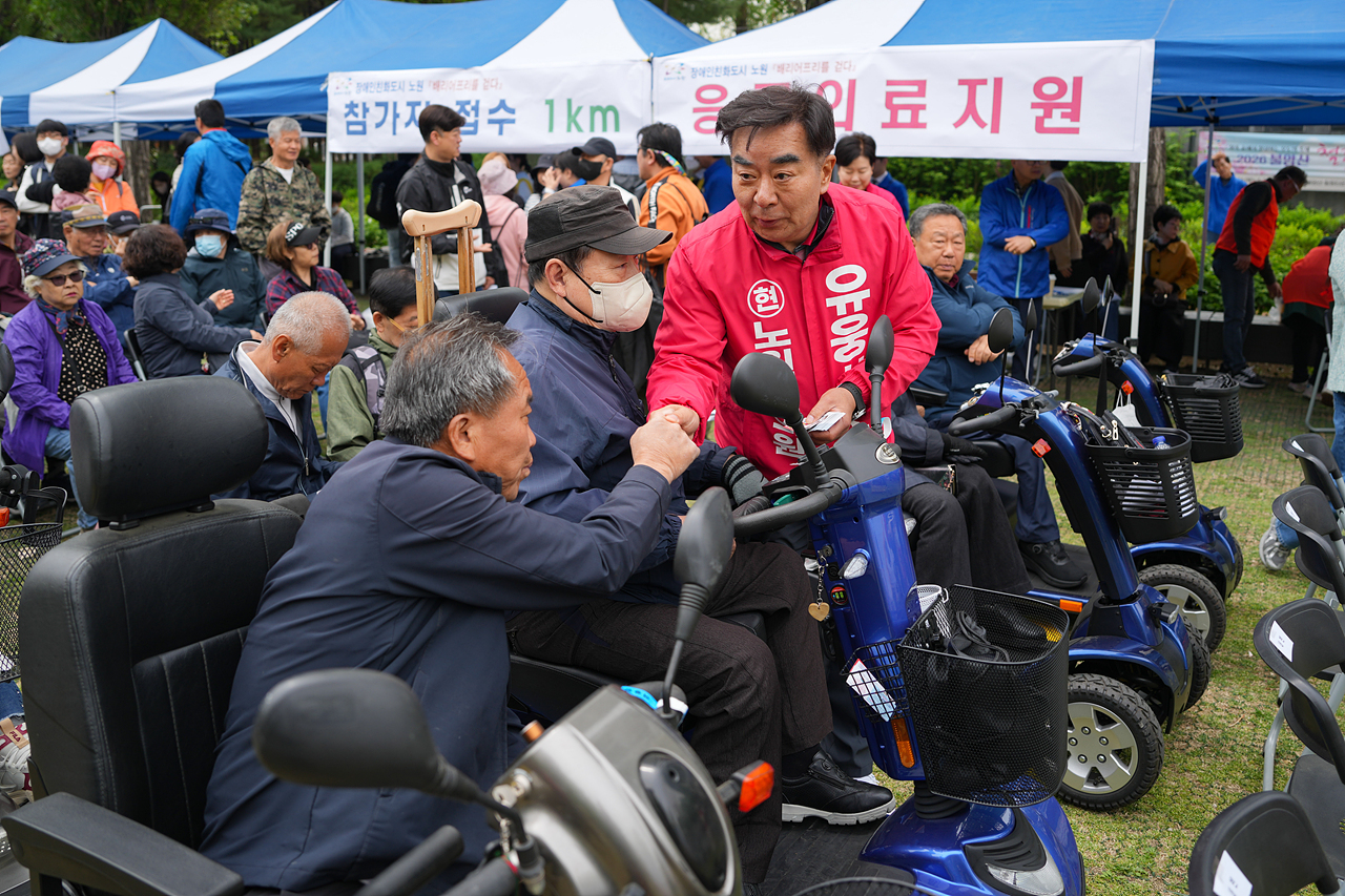 2026 어울림 걷기 행사배리어프리 장애인 걷기 대회 - 1