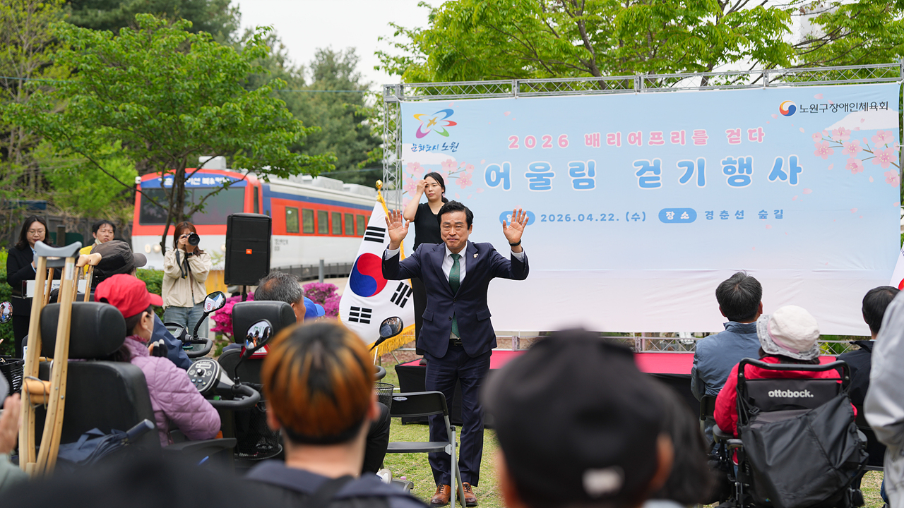 2026 어울림 걷기 행사배리어프리 장애인 걷기 대회 - 2