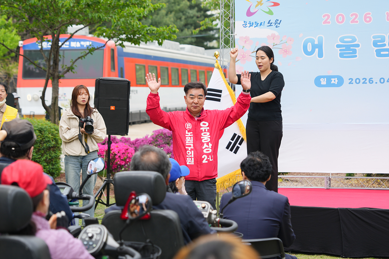 2026 어울림 걷기 행사배리어프리 장애인 걷기 대회 - 7