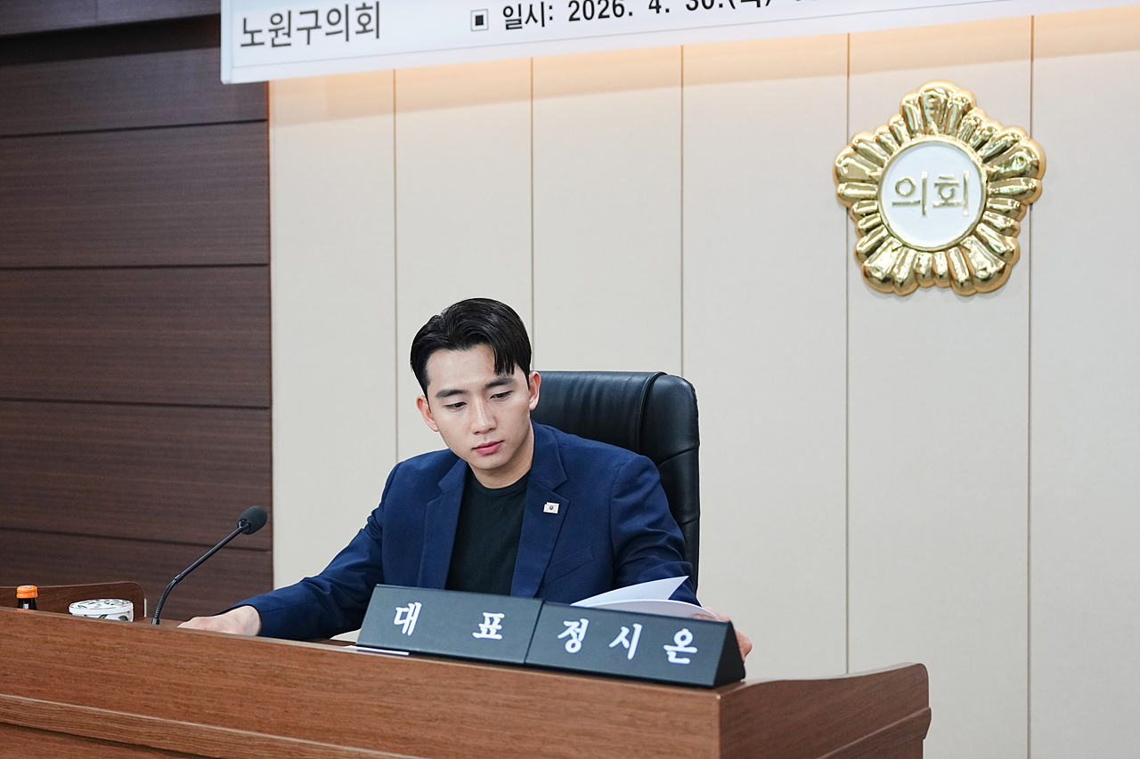 노원구 청년문제 고찰 및 해소방안 연구단체 최종보고회 - 8