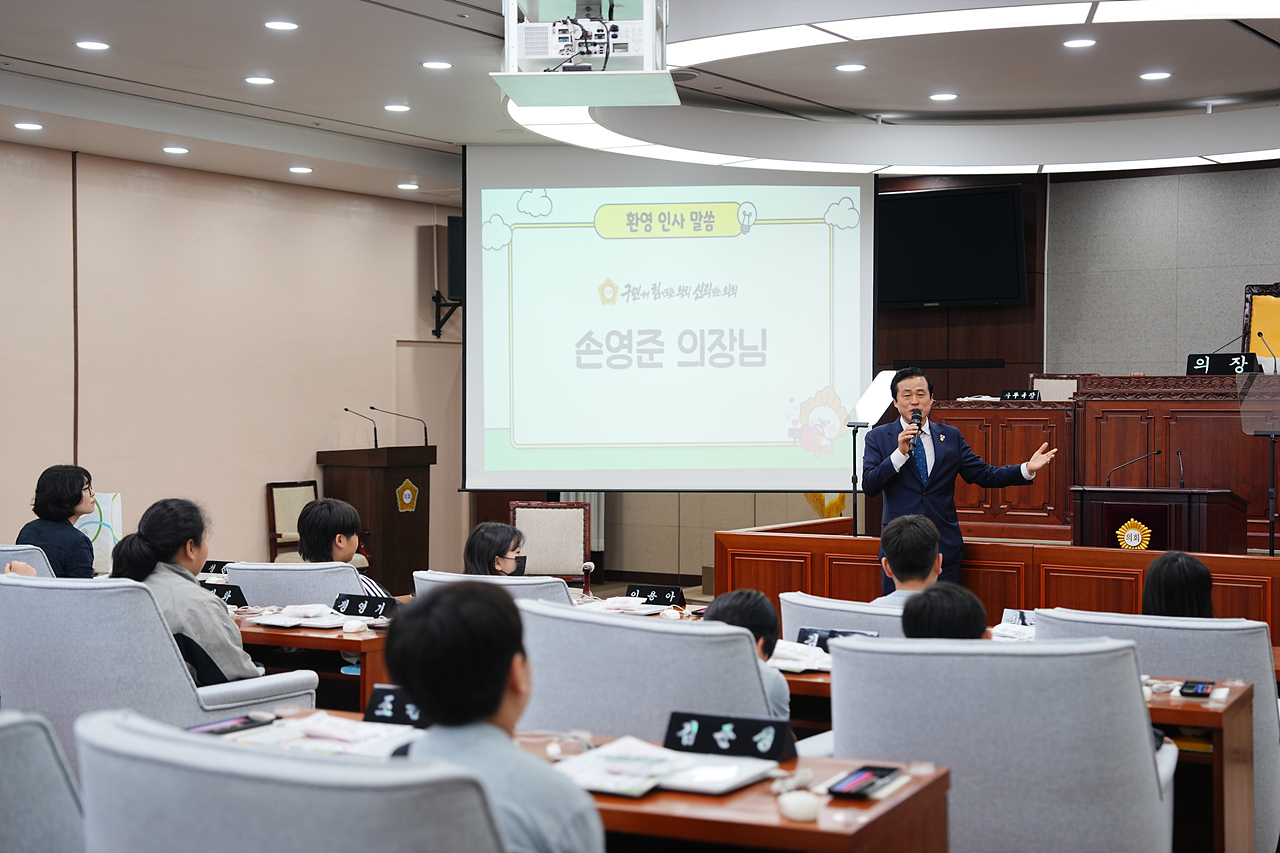노원구의회 견학프로그램(상곡초6-3) - 2