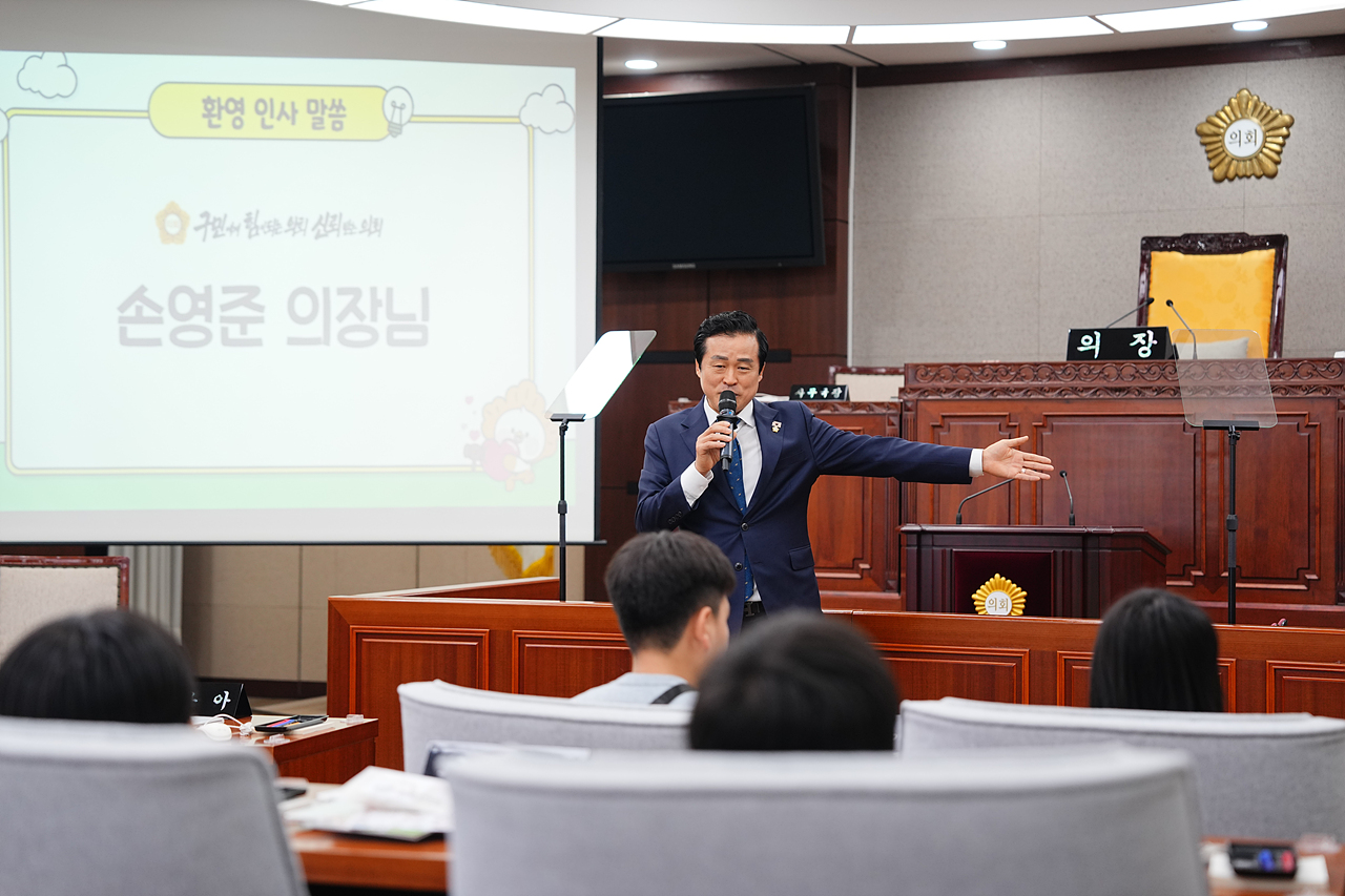 노원구의회 견학프로그램(상곡초6-3) - 1