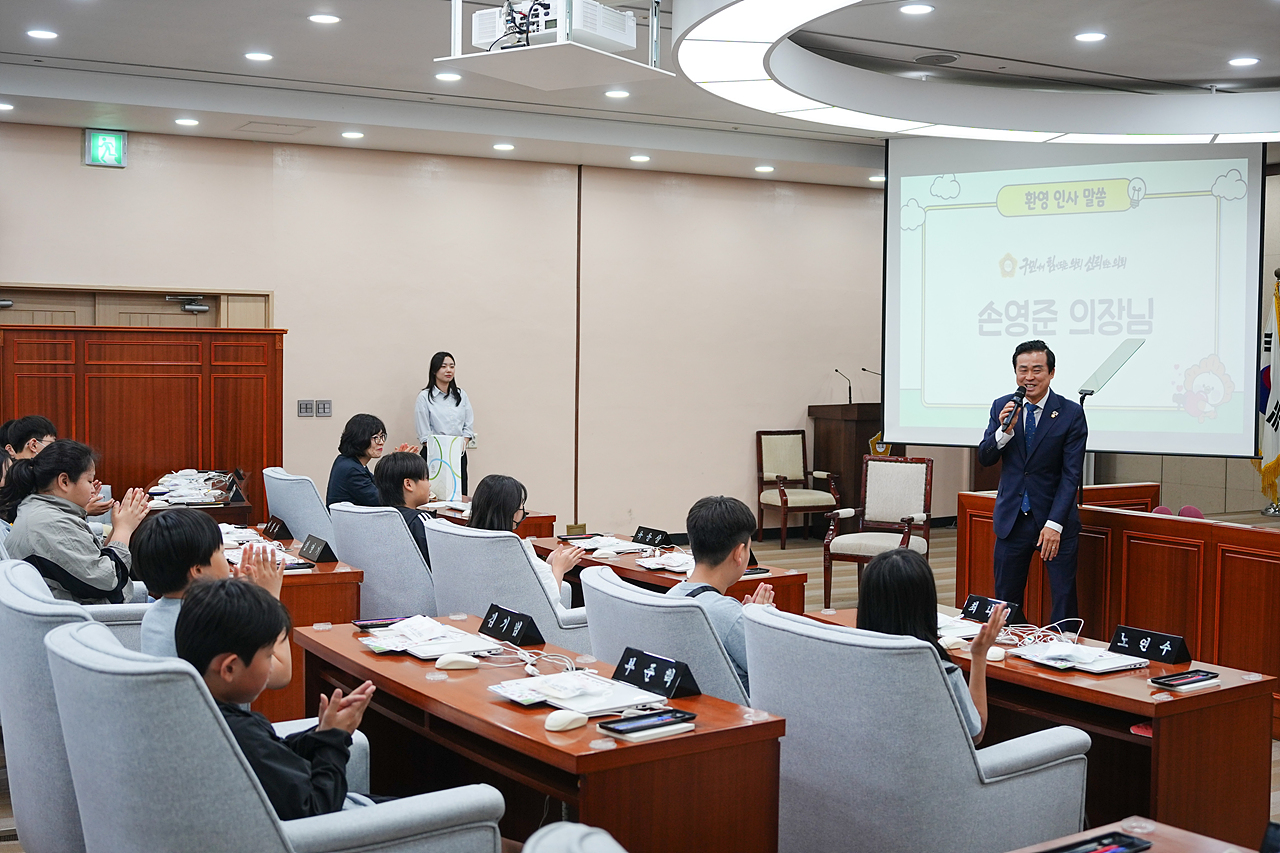 노원구의회 견학프로그램(상곡초6-3) - 4