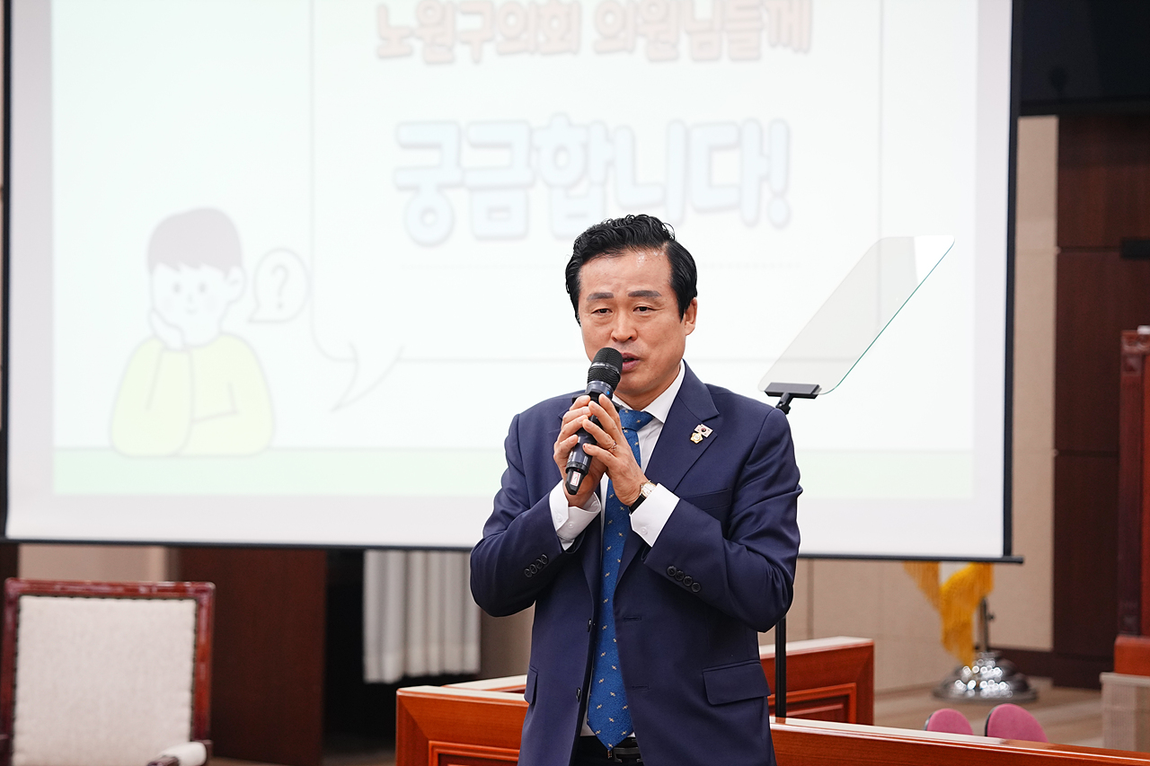 노원구의회 견학프로그램(상곡초6-3) - 14