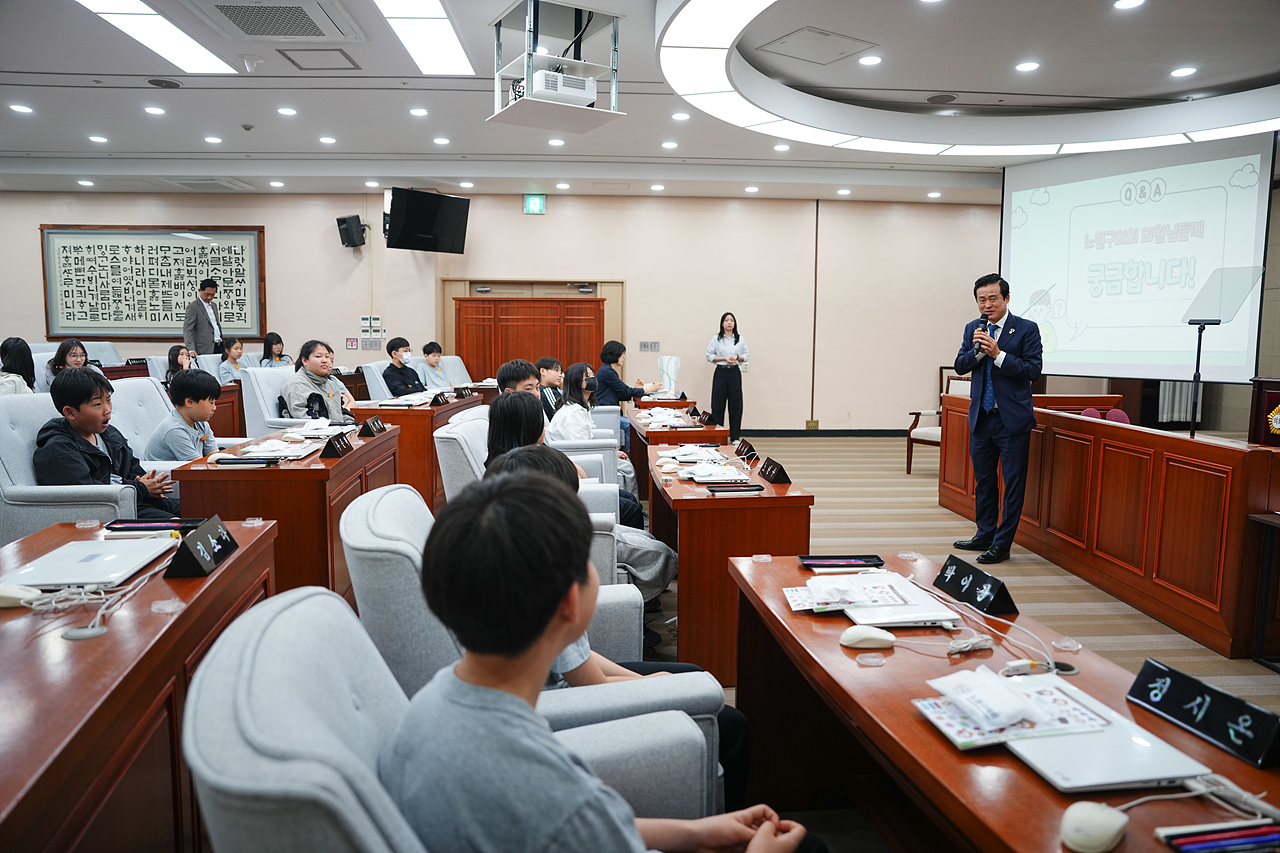 노원구의회 견학프로그램(상곡초6-3) - 5