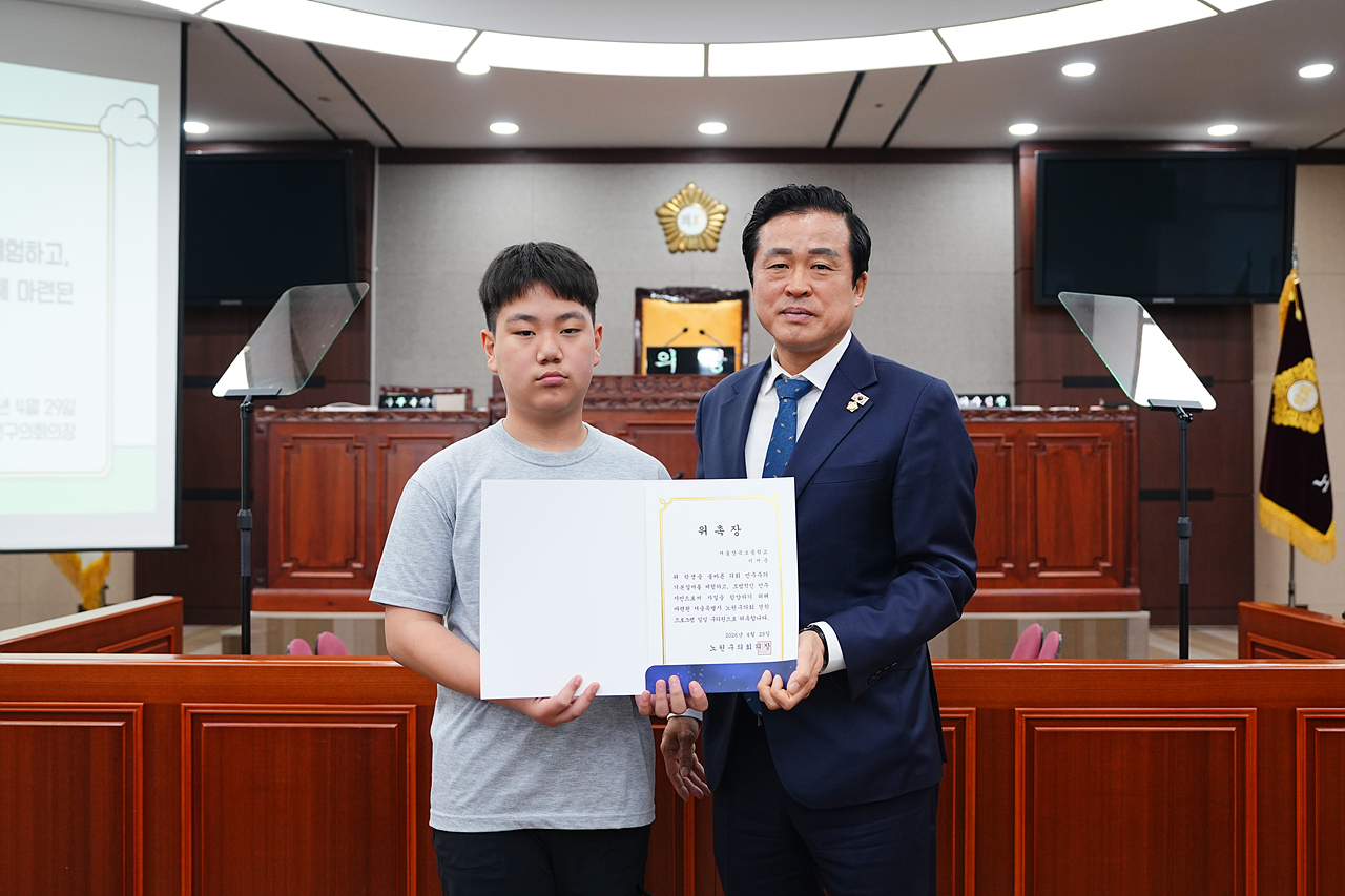 노원구의회 견학프로그램(상곡초6-3) - 22