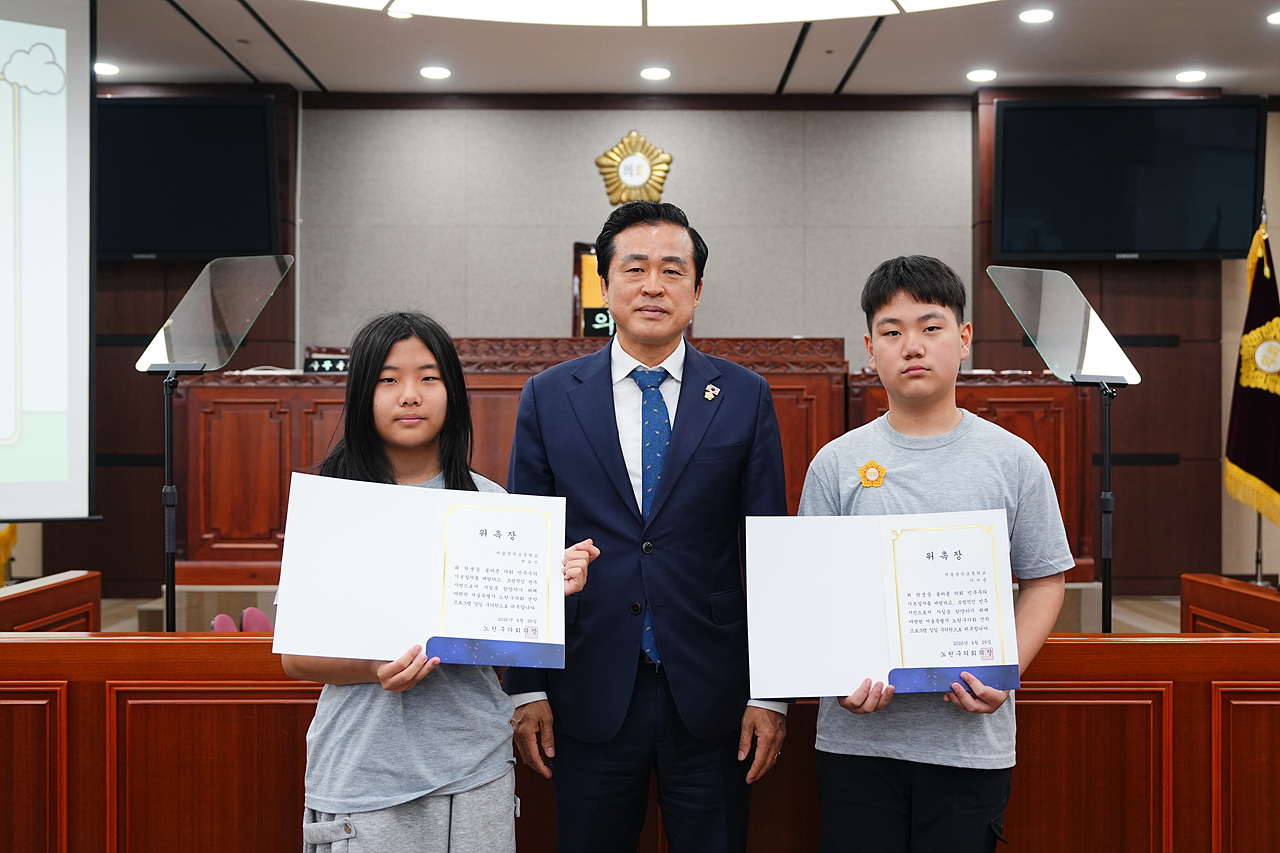 노원구의회 견학프로그램(상곡초6-3) - 10