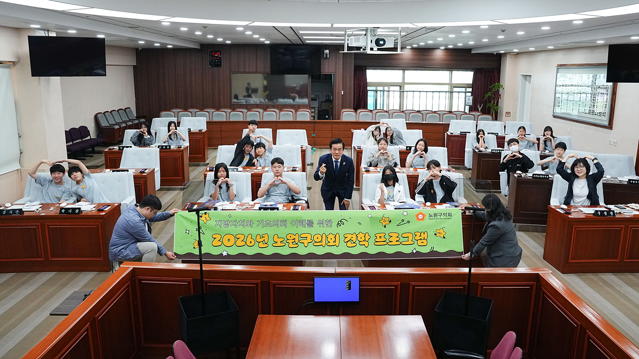 노원구의회 견학프로그램(상곡초6-3) - 30